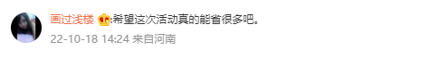 “双11”临近，各平台提前预售全程保价，网友：希望别提前加价