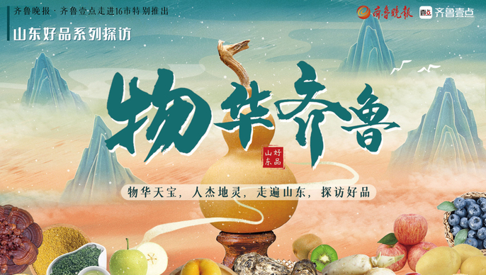 物华齐鲁|好品山东系列探访【枣庄】峄城石榴