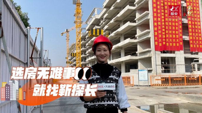 又双叒叕封顶了！开盘两个月已有5栋楼封顶，枣庄这个盘真牛