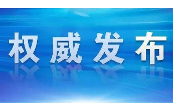 山东下发通知做好防范一氧化碳中毒工作
