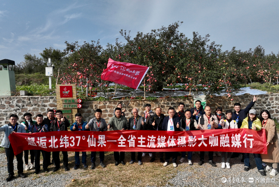 壹点图集|苹果界“老祖宗”138岁！引省内主流媒体来烟台打卡