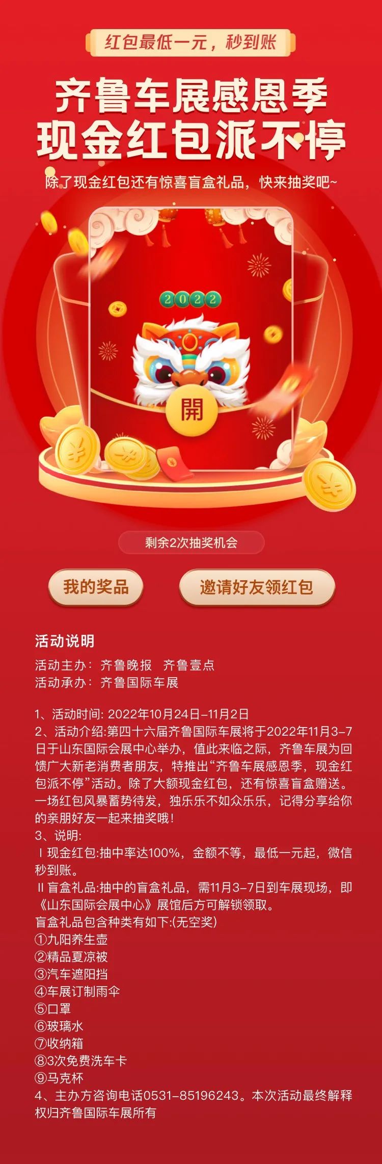 为最美车模小姐姐打call！11月3-7日齐鲁车展车模大赛将炫耀开启