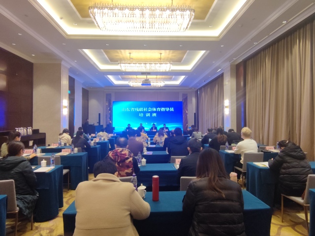 2022年全省残疾人社会体育指导员培训班在滨州举办