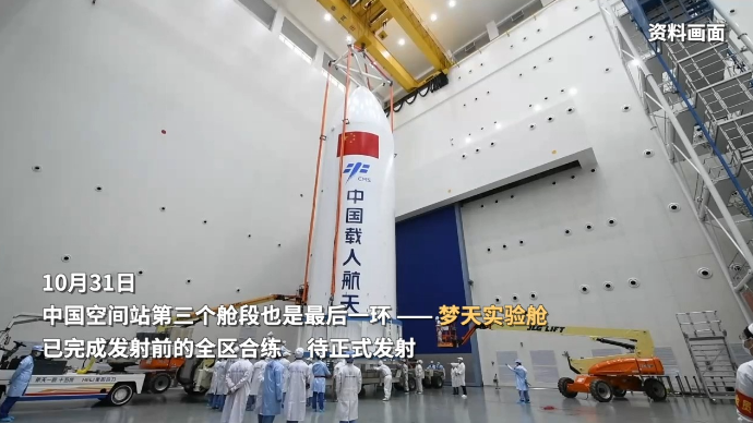 果然视频｜梦天实验舱发射在即！一起回顾中国航天发展史