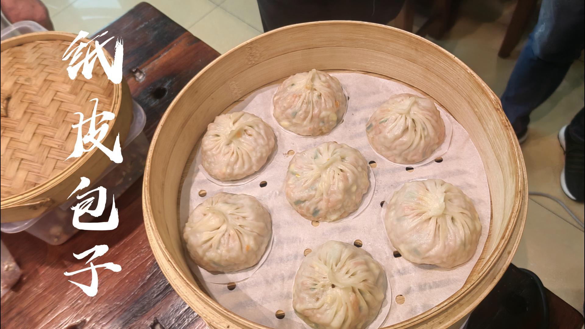 山东手造·滨州精品|纸皮包子：传承300余年的邹平味道