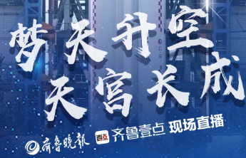 梦天实验舱计划于今天15时37分发射