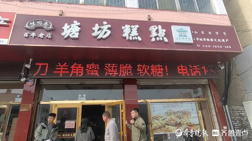 山东手造·滨州精品|塘坊糕点：五代匠心传承守护舌尖上的美味