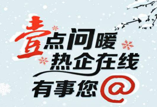 全新升级！40家热企入驻壹点帮帮团，你的温暖我来守护