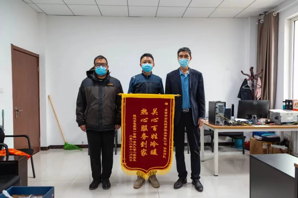 东营经济技术开发区：暖未至 锦旗来