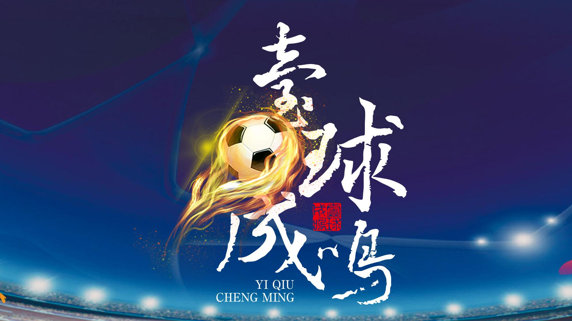 壹球成鸣·比赛日|4轮不胜的申花将再次检验泰山防守