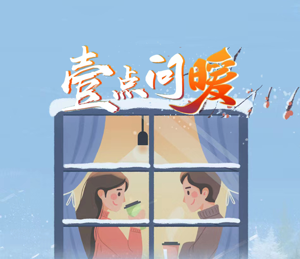 壹点问暖专题|@烟台人，供暖有问题壹点帮您办