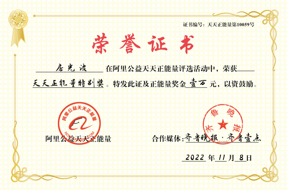 跳河救人的山东教师房光波获正能量奖励：只要碰见，还会义无反顾