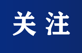 壹点问暖|配套费没给热企，小区无法供暖？相关部门回应来了