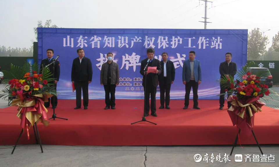 山东省知识产权保护李庄绳网工作站成功落户惠民县