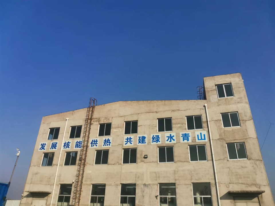 烟台海阳再迎核能供热采暖季，预计2023年实现跨区域核能供热