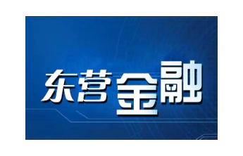 广饶农商银行：加强金融支持服务，为受困企业保驾护航