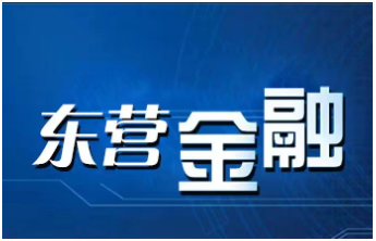 广饶农商银行因地制宜支持 黄河流域生态保护和高质量发展