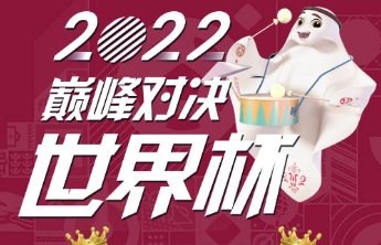 转发收藏!卡塔尔世界杯即将打响,送你一份赛程日历