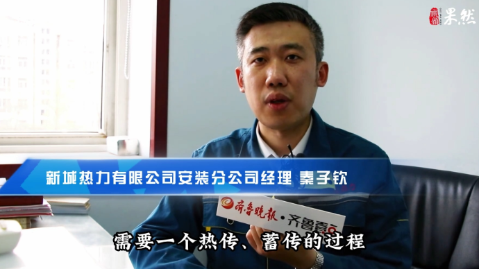 果然视频|@枣庄人 家中供暖出现这些问题？攻略来了