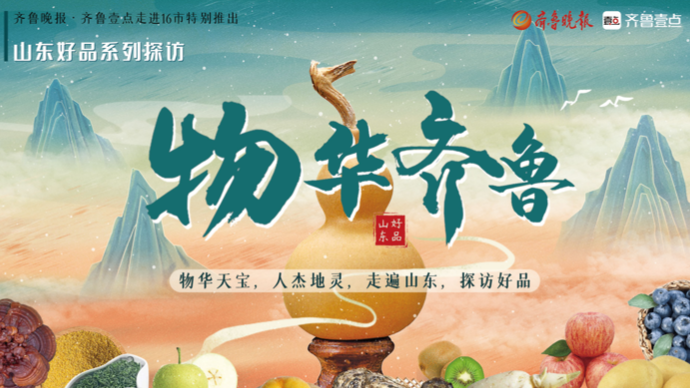 物华齐鲁|好品山东系列探访【潍坊】寒亭面粉