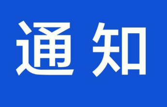 防范寒潮雨雪大风天气，淄博下发紧急通知！