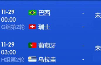 热门赛事“壹”起猜|巴西VS瑞士,内马尔缺席,巴西是否受影响