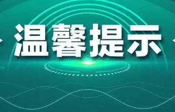 济南市疾控中心提醒：寒潮来袭，警惕这三种疾病高发！