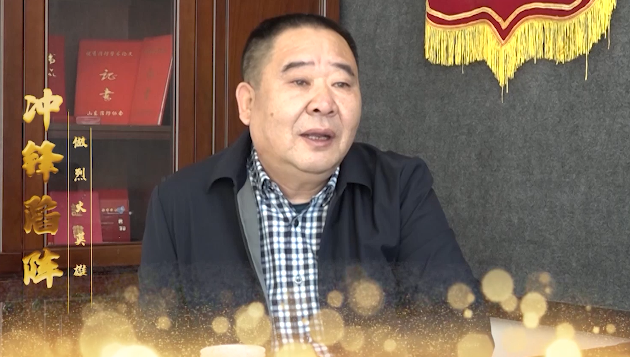 “干一行爱一行，扎根消防一辈子”记东营市消防支队原政委郑曙光
