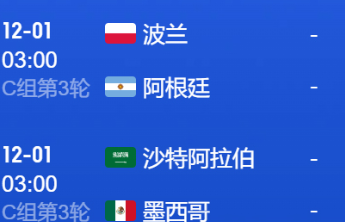 热门赛事“壹”起猜|波兰VS阿根廷,梅西莱万巅峰对决谁能赢?