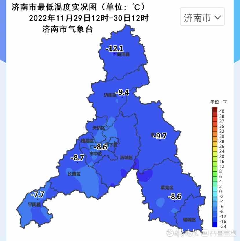 -12.1℃！济南最低气温为近71年历史同期第3位低值