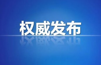 聊城一地教体局公布2023年小学初中招生政策