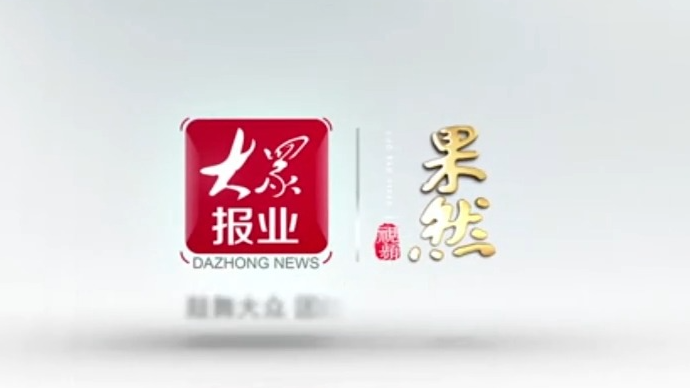 果然视频|枣庄正式供暖已半月有余，您家里的供热效果怎么样了？