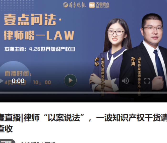 《律师唠一LAW》每期围绕当前热点话题，邀请专业律师走进直播间讨论，发出法律人的声音。