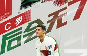 壹点海报丨世界杯盘点·致敬最伟大的球员