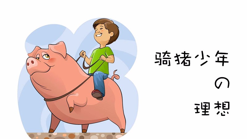 笑脸征集||我的"骑兵"生涯