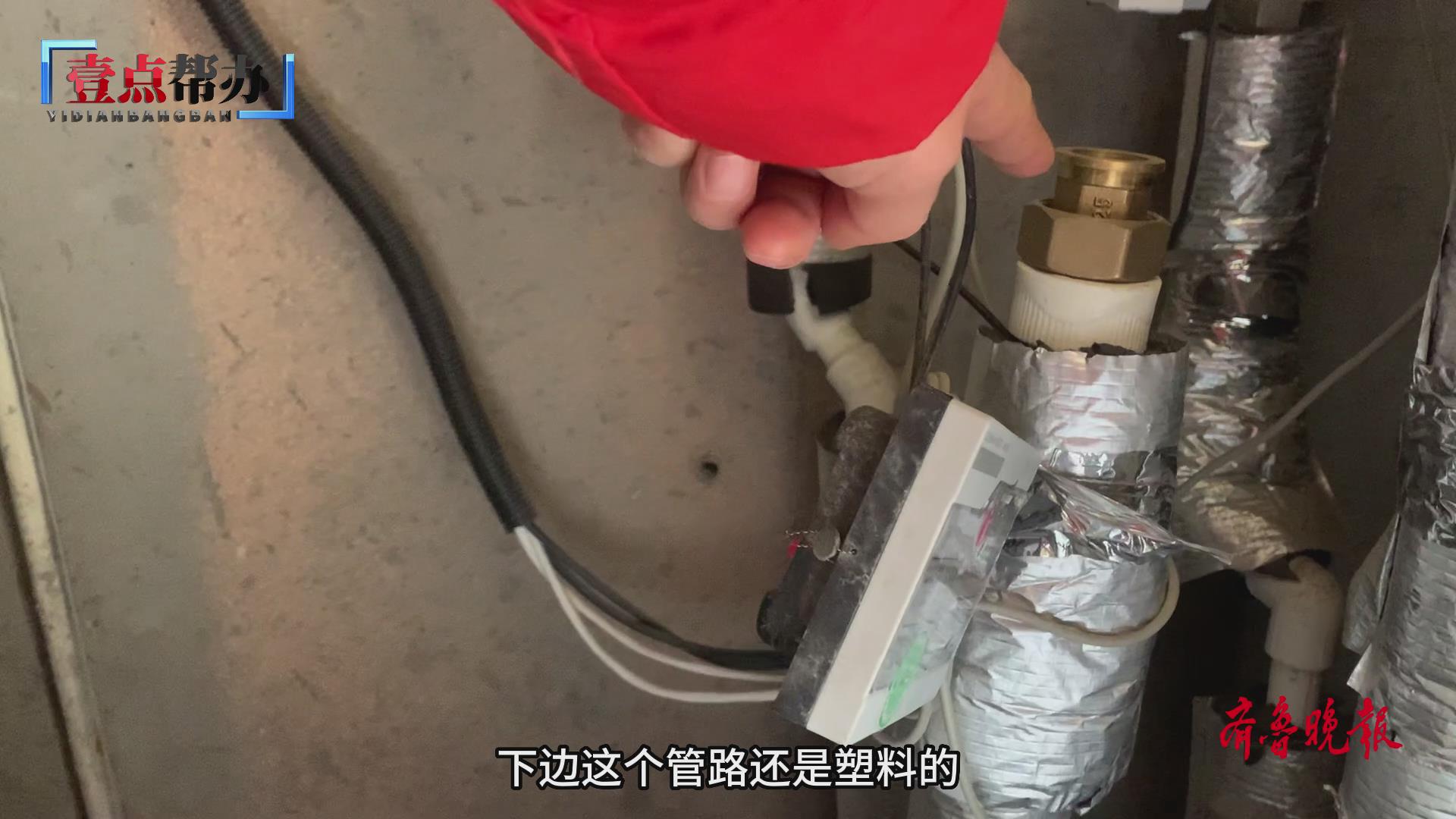 壹点帮办·追踪|供暖验收文件陷入罗生门，烟台中梁海志府供暖难