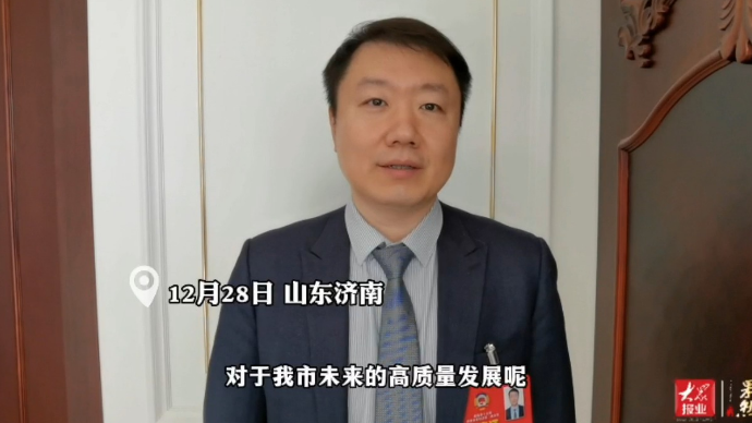 果然视频|邓小宁：打造数字化医养服务平台，助力康养济南建设