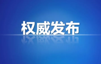 总投资3351亿元！明年，烟台将实施406个城建重点项目