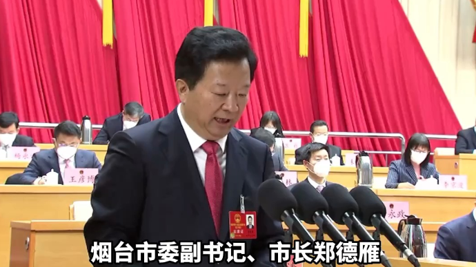 果然视频｜“三个一流”、全龄友好！烟台将建成这样的城市