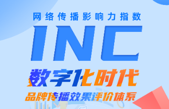 山东纺织服装企业11月INC增长6.45%,如意集团跃升5位