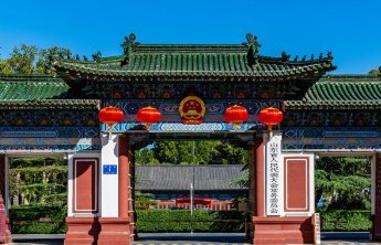 山东省人大常委会推动人大工作创新发展、高质量发展取得显著成绩