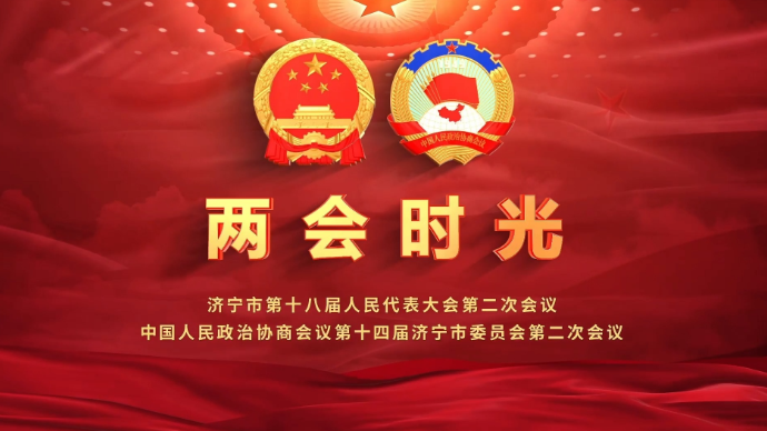 果然视频｜市政协委员吕源畅谈心得体会