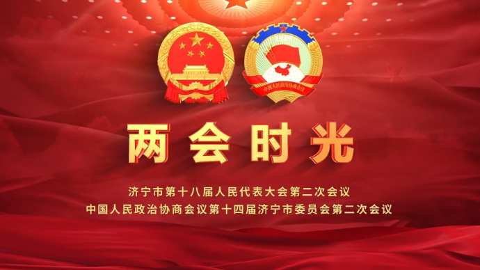 果然视频｜市政协委员王刚畅谈心得体会