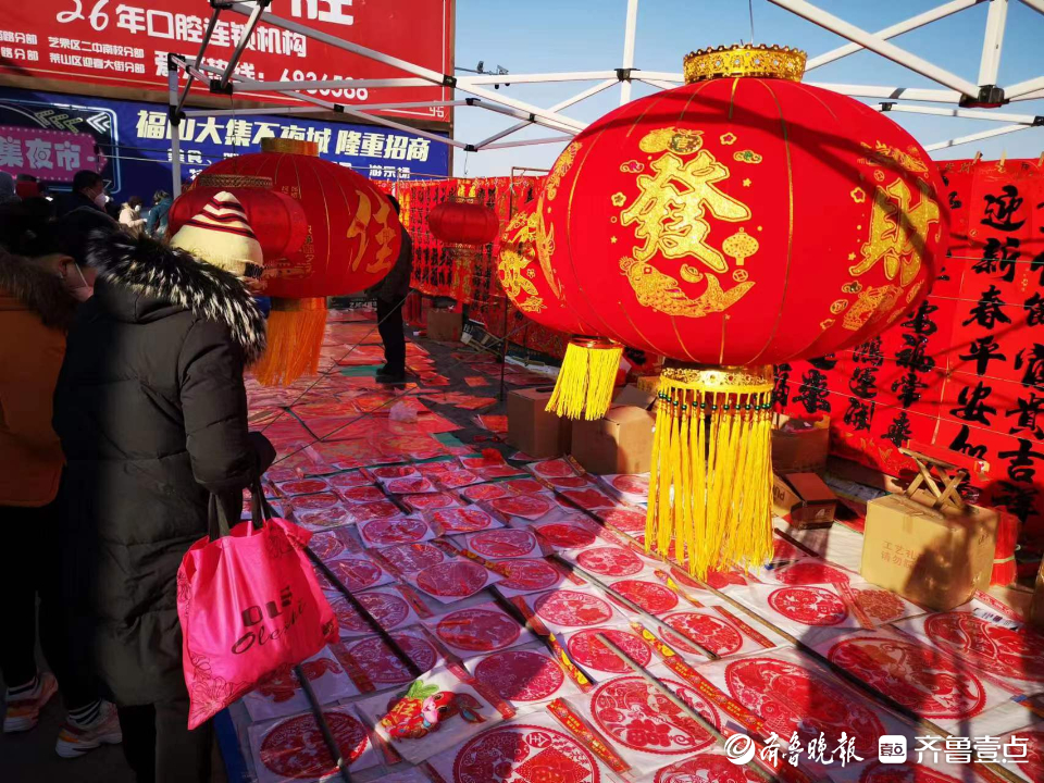 壹点图集丨红红火火年味浓！烟台福山大集上春联福字受欢迎