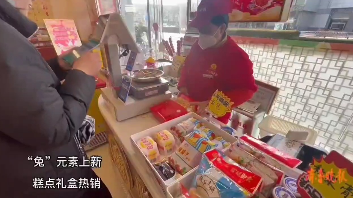 果然视频｜一口下去都是年味！济南百年老字号糕点店里排起长队