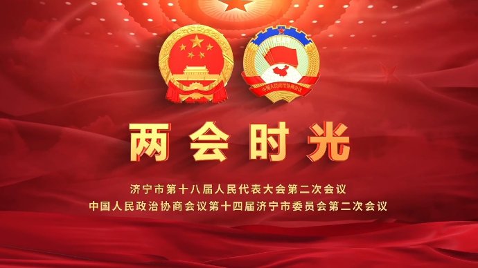 果然视频｜市政协委员王平畅谈心得体会