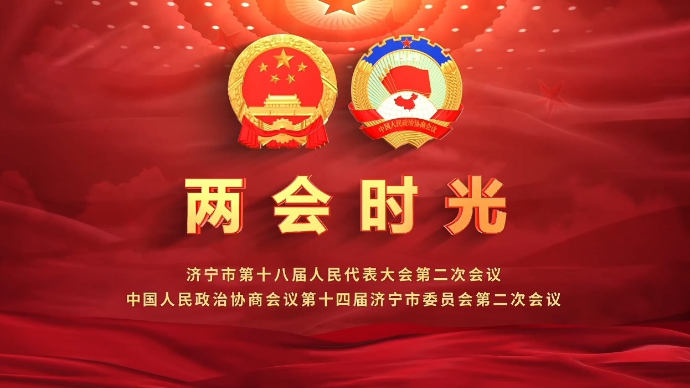 果然视频｜市政协委员郭宪义畅谈心得体会