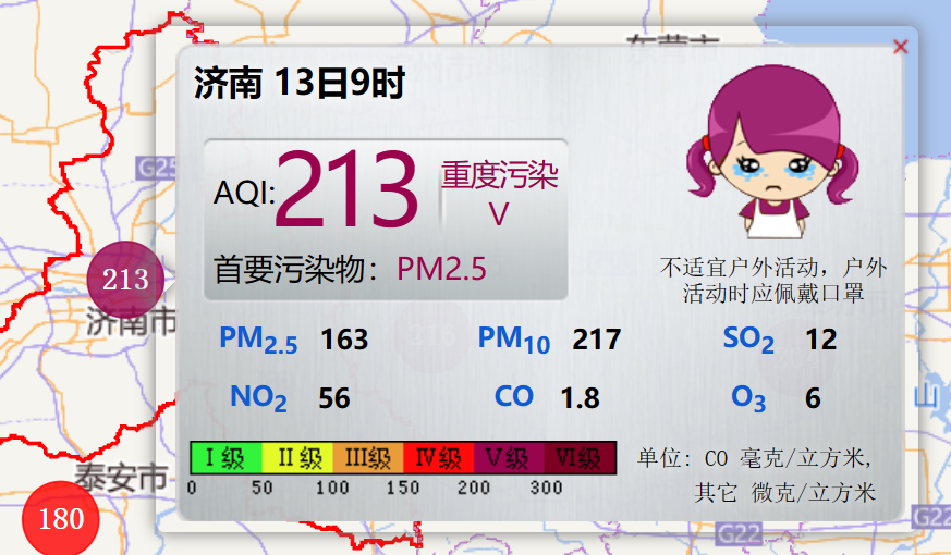 济南出现重度污染天气，预计13日夜间至14日凌晨结束