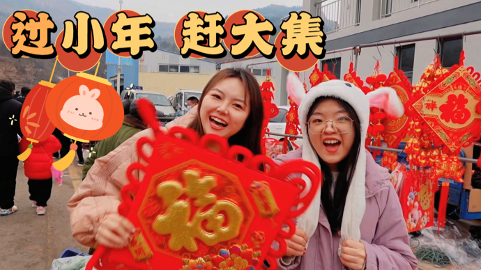 《土味食话》“黄河大集”春节季，走进仲宫大集