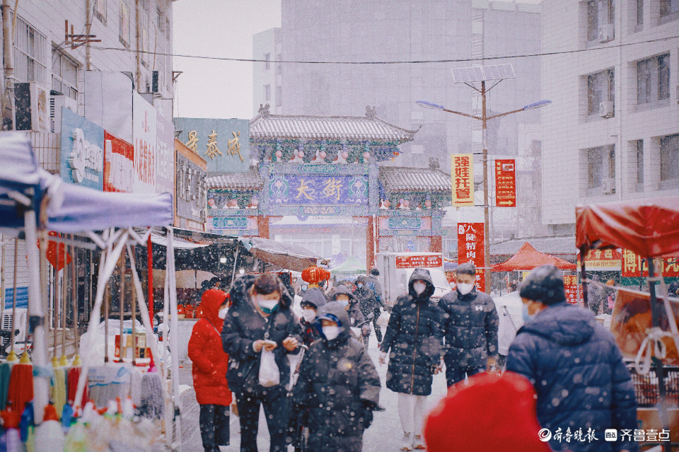 壹点图集丨瑞雪兆丰年，当烟火博山大街大集遇见淄博小年初雪……